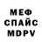 Alfa_PVP мука Fernando Briceno