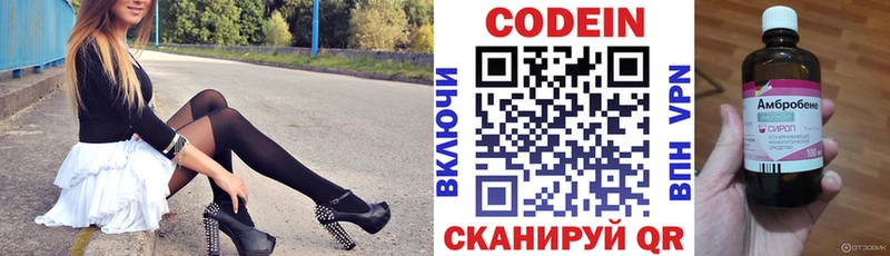 цена Луза hydra зеркало Codein Purple Drank