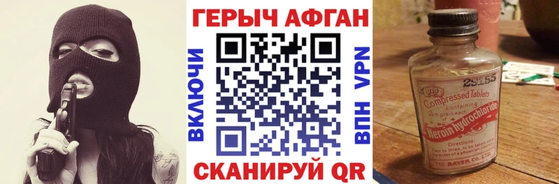 ГЕРОИН хмурый  продажа наркотиков  Луза 